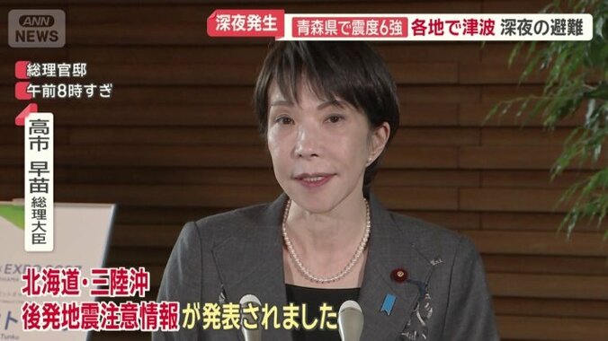 高市早苗総理大臣