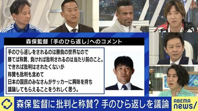 森保ジャパンへの“手のひら返し”に「批判されようが賞賛されようが僕は同じことをする」三都主アレサンドロ＆鄭大世と考えるサッカージャーナリズム 7枚目