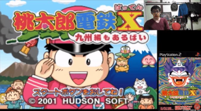 全国の名産・特産がゲームでわかる！『桃太郎電鉄』で日本の地理を楽しく勉強しよう 1枚目