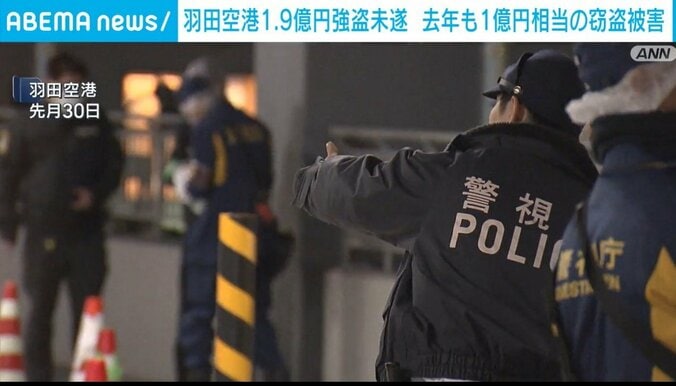 警視庁