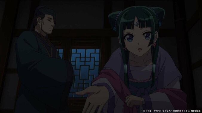 [Photos/Images] Mao Mao's Ingenious Plan to Meet the Moon Spirit... Synopsis & Preview of Episode 29 of the Anime 