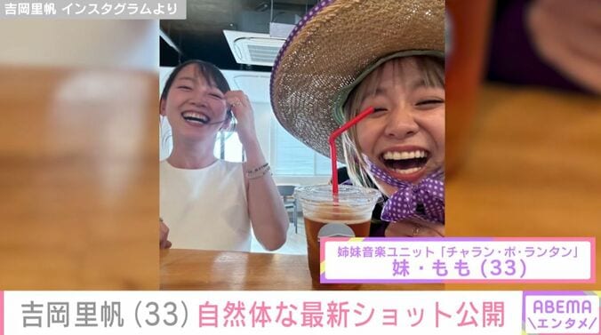 吉岡里帆ともも