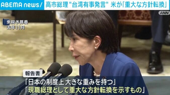 “台湾有事発言” 高市総理