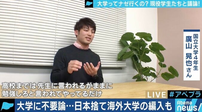 教員も学生もあきらめムード…日本の大学は「“大卒”資格を得るためだけ」? 5枚目