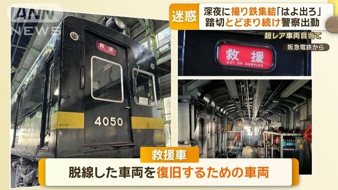 激レア車両「救援車」