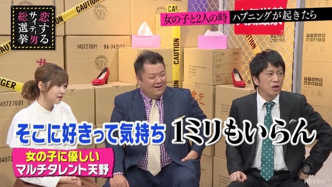 ブラマヨ、イケメン天野眞隆の紳士な振る舞いに苛立ち 1枚目