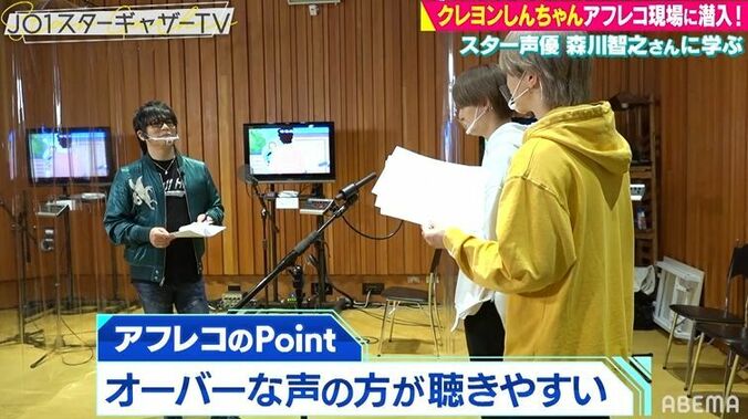 JO1大平祥生&白岩瑠姫、レジェンド・森川智之と憧れの『クレヨンしんちゃん』アフレコに挑戦！ 3枚目