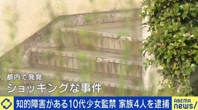 少女監禁事件
