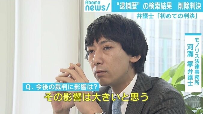 米Googleに“逮捕歴”検索結果の削除命令 「異例の判決」を弁護士が解説 4枚目