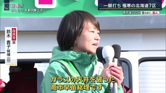 自民党・前　鈴木貴子候補