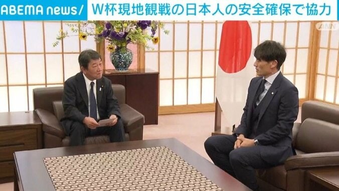 日本サッカー協会・宮本恒靖会長、茂木外務大臣