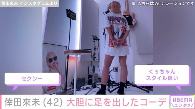 【写真・画像】きわどいハイレグ姿が話題・倖田來未（42）、大胆に足を出したコーデに反響「セクシー」　2枚目