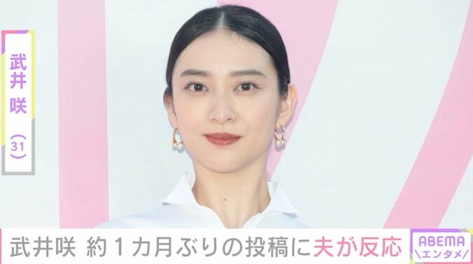 【写真・画像】武井咲（31）、約1カ月ぶりにインスタ更新！京都での写真に夫・EXILE TAKAHIRO（41）が反応　1枚目