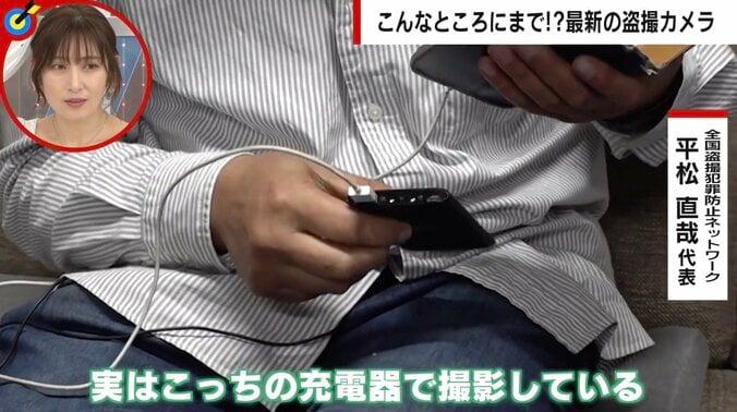 「全然気づかなかった、こわっ…」 急増する盗撮被害、その“驚きの手口” 「性的姿態撮影罪」13日から施行も完璧な防止は無理？ 1枚目