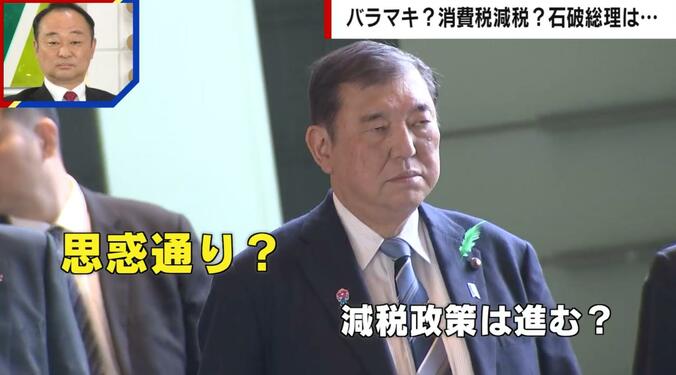 【写真・画像】「バラマキ」or「消費税減税」今後どうなる？元議員が明言「バックに財務省がいるから減税は実現しない」
