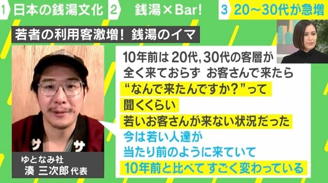 ゆとなみ社の湊三次郎代表