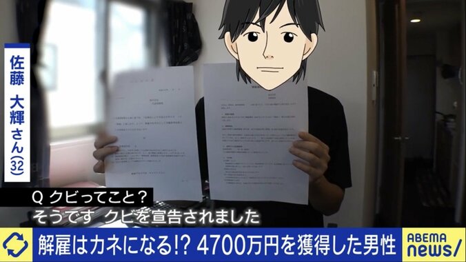 【映像】佐藤氏の「会社に解雇されそうな雰囲気」