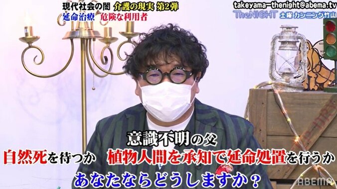カンニング竹山が父親の延命処置の経験を告白 「生きてるよ！」と驚いたエピソードも 1枚目