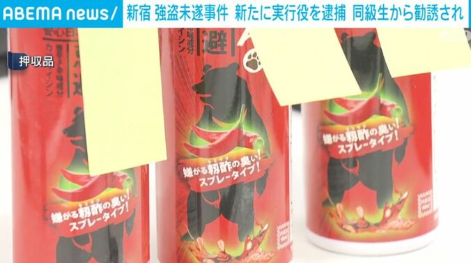 押収品