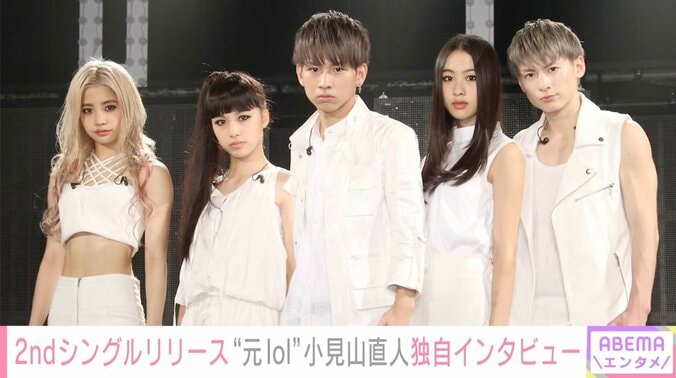 【独自インタビュー】「元lol」小見山直人 ソロ活動の支えとなったのはAAA與真司郎 4枚目