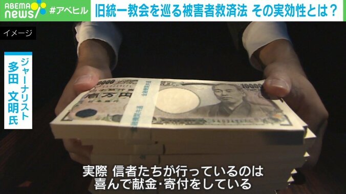 旧統一教会を巡る被害者救済法に元信者「ほとんどの人が救えない内容」 実効性を高めるカギとは 2枚目