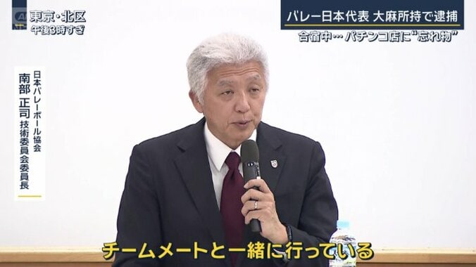 日本バレーボール協会　南部正司技術委員会委員長
