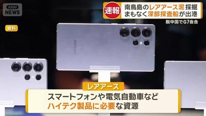 レアアースとは