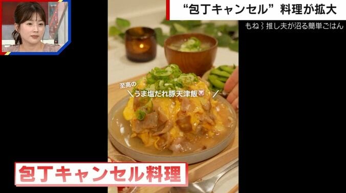 「もね 推し夫が沼る簡単ごはん」より
