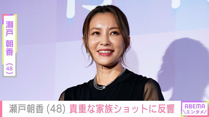 【写真・画像】井ノ原快彦の妻・瀬戸朝香（48）、貴重な家族ショットが話題に「ますます息子くん パパ似ですね」　1枚目