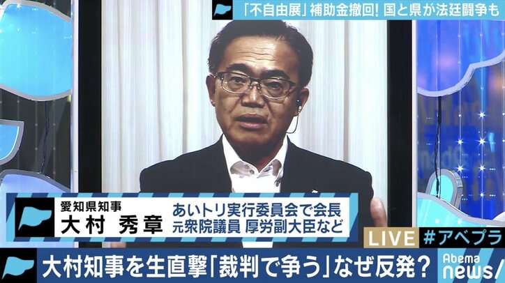 表現の不自由展出品作家「海外から“日本は先進国ではない”と言われた」…大村知事は「萩生田大臣は事実誤認をされておられる」