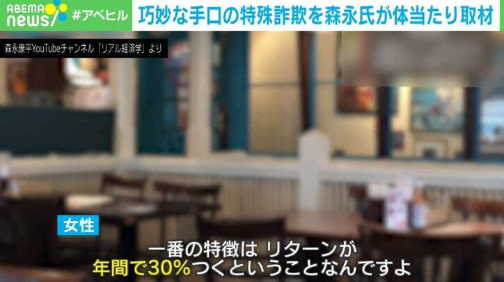 詐欺師が資料を叩きつけて態度急変 “特殊詐欺”男女2人組に体当たり取材してみた→衝撃の展開へ
