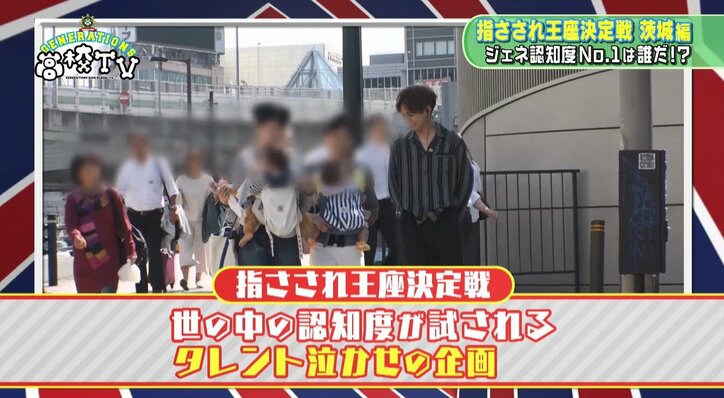 「王子が水戸に舞い降ります」GENERATIONS涼太、駅前をランウェイ気分で闊歩