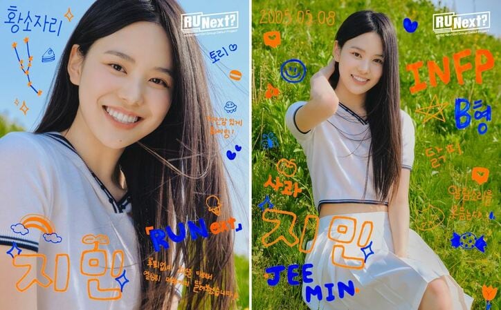 【アユネク】『R U Next？（アーユーネクスト？）』全出演者22名のプロフィール紹介　「HYBE」新ガールズグループデビューサバイバル番組