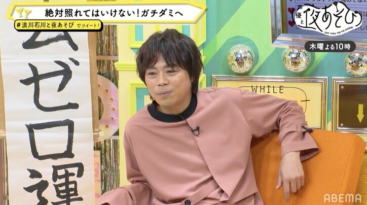 浪川大輔&石川界人がヤンキーとギャルを攻略!? “甘々~”なダミヘボイスに視聴者悶絶!