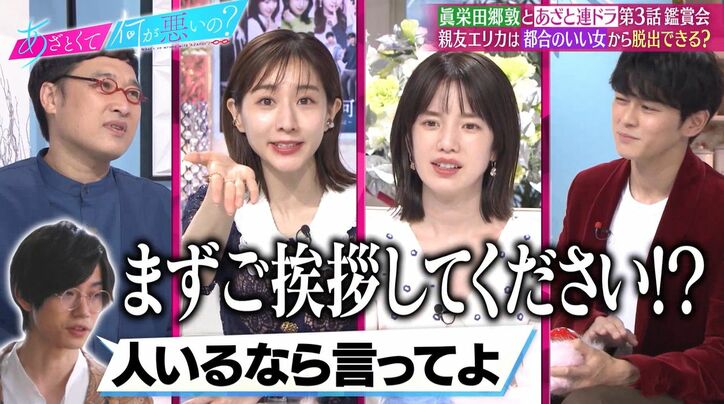 田中みな実「地獄に落ちた方がいい」女性を“都合の良い女”として扱う不誠実な男性に怒り