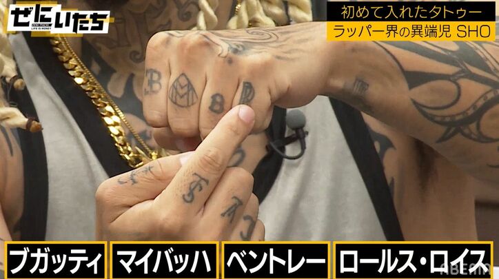腕にヴィトンのモノグラムのタトゥー！シャネルのロゴや高級車のエンブレムも　異色ラッパーのタトゥーにかまいたち爆笑