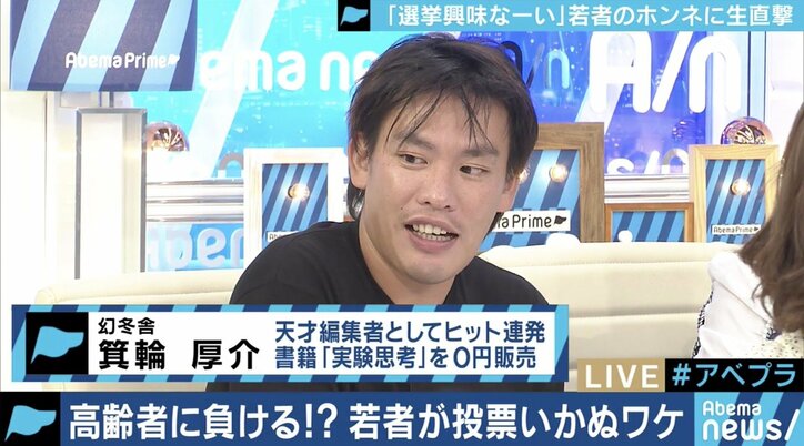 若い世代の政治的無関心をめぐって激論…カンニング竹山「ちょっと政治を語ると”タレントや芸人が語ってんじゃねえ”と言われる」