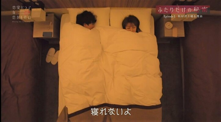 織田奈那が年下イケメンと混浴！出会って2日の俳優と‟同棲ハウス“でドキドキの一夜『ドラ恋～Kissing the tears away～』