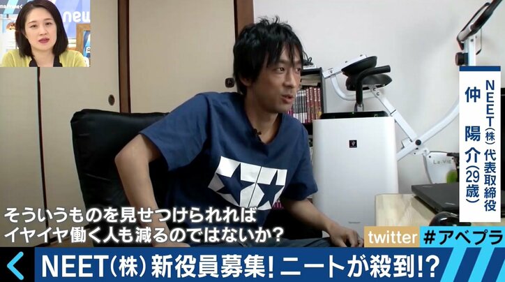 ニートの増加は問題なのか？過疎の村を救う人たちも
