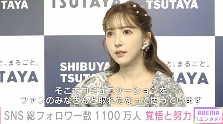 三上悠亜、母親とのスタイルブック初共演に感慨「一回絶縁みたいな感じになった時期もあったぐらい、いろんなことがあったので」