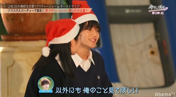 【今日好き13弾2話・まとめ】子犬系男子がかき乱す!?女子3人が翻弄され四角関係が勃発 なつきの恋も進展