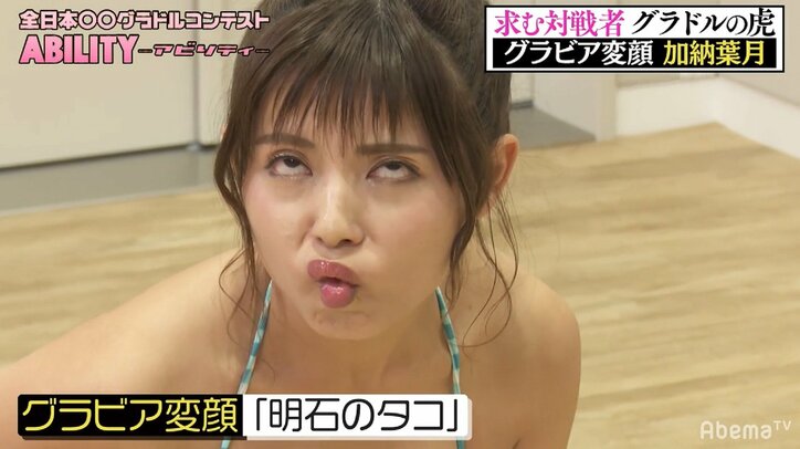 グラドル加納葉月、「肉食系変顔」でケンコバから“出禁”処分