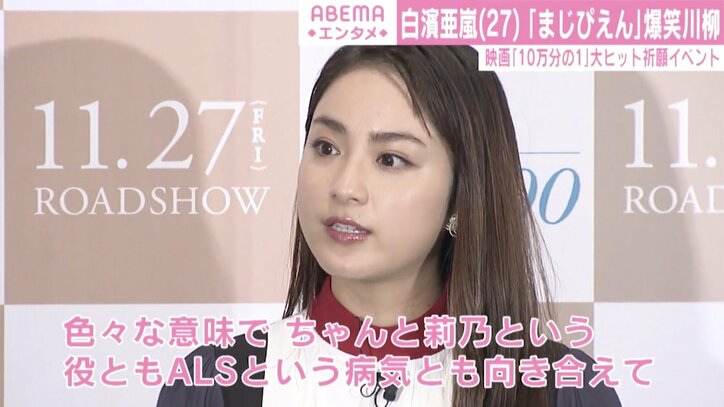 白濱亜嵐、主演映画をユニークな川柳でPR「あれれれれ お目目が蛇口 まじぴえん」