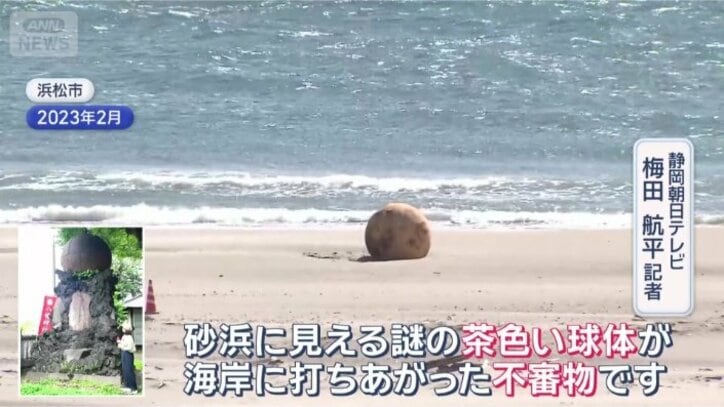 不審物が海岸に漂着