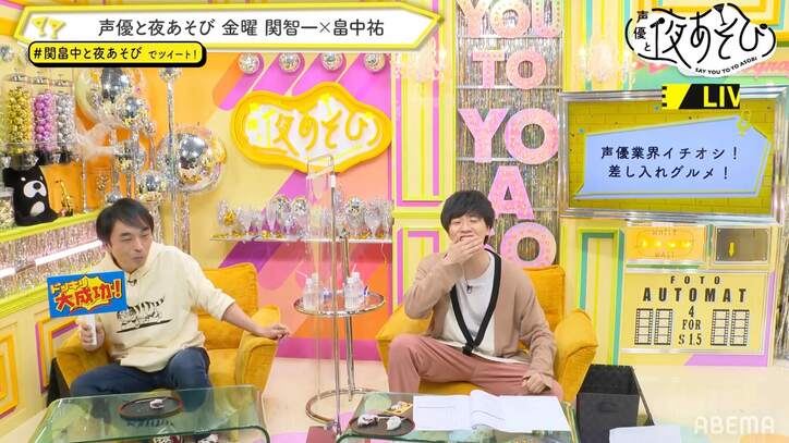 「関さんを騙したい!!」畠中祐が“リアクション演技”で関智一を惑わすも、逆ドッキリで報復!?