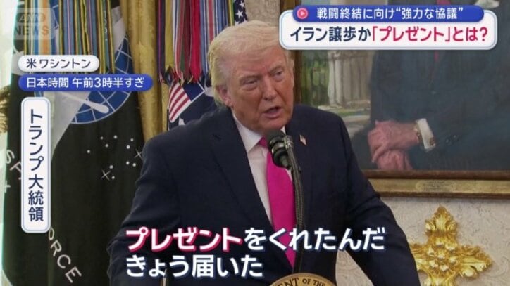 トランプ大統領