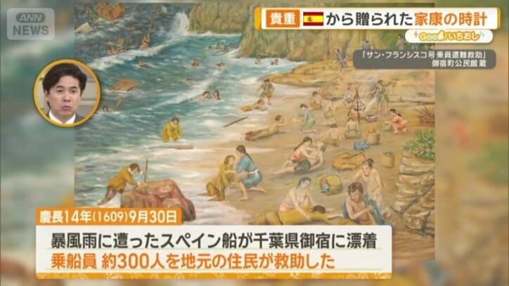 スペイン船籍の船が御宿で座礁する事件