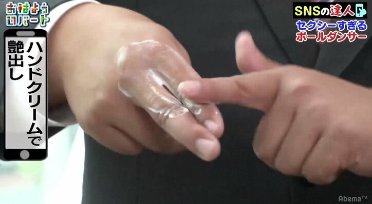 セクシーすぎる「熟女ポールダンサー」に視聴者騒然！？　指が織りなす“無限”のエロス