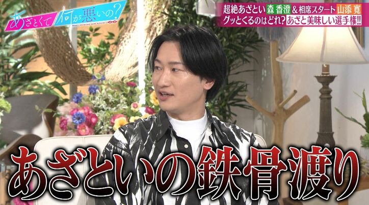 【写真・画像】森香澄、普通のトーク中にぷっくり唇を見せつけ…山里「1歩間違ったら鬼のように敵を作りそう」天然の“あざと仕草”に驚き　1枚目