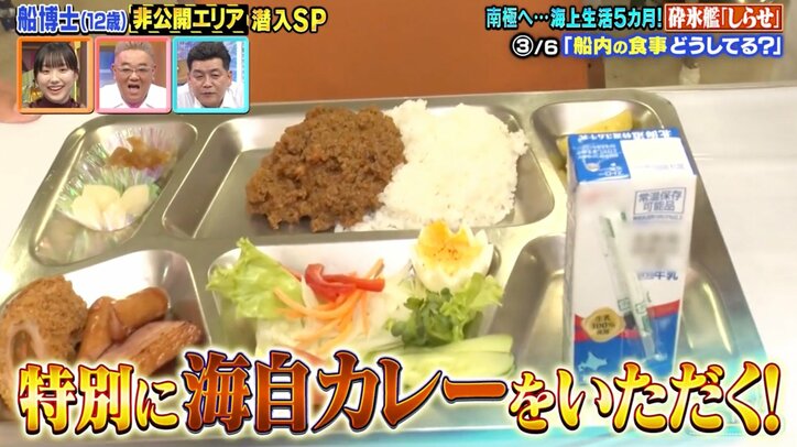 隊員約180人が船上で生活…砕氷艦「しらせ」の食堂に潜入！豪華食事内容に驚き ソフトクリームの機械には列も